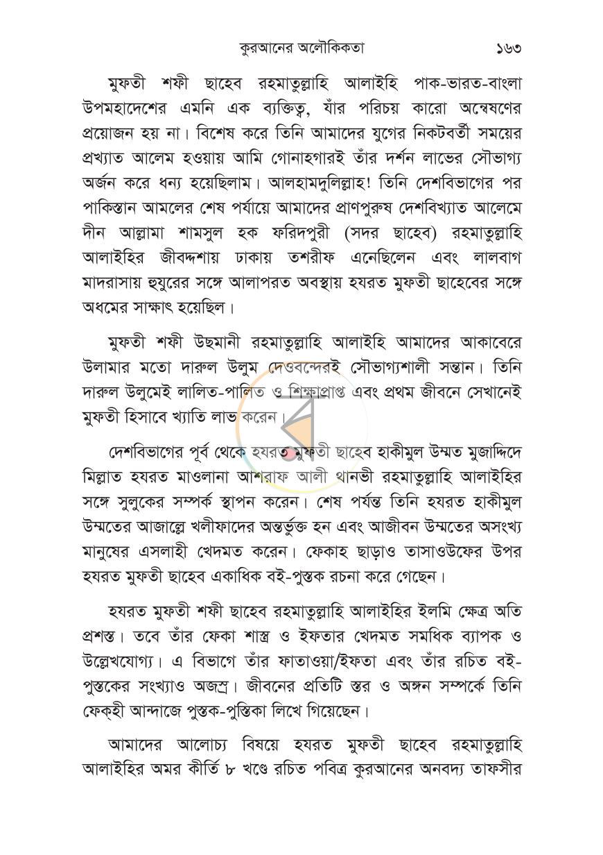 পাতা 37