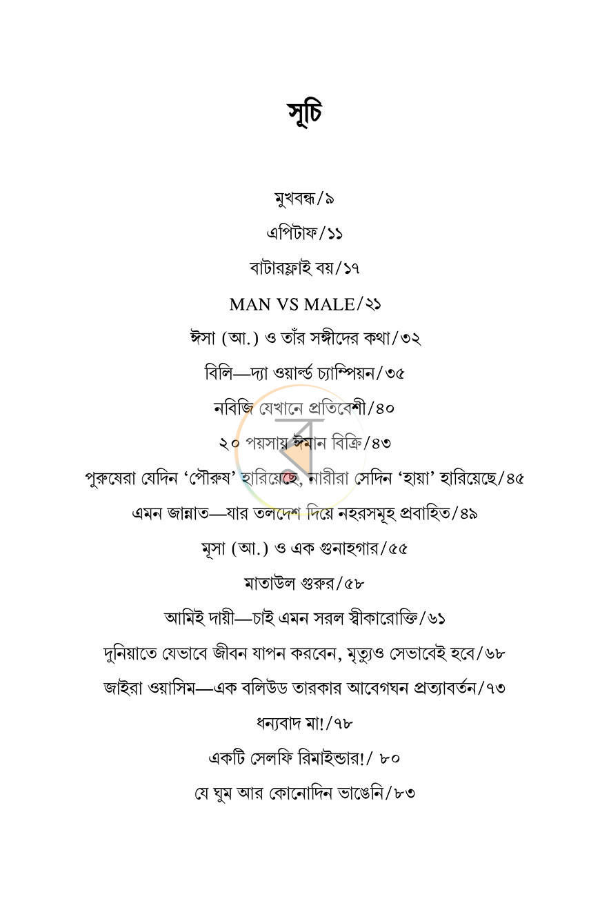 পাতা 4