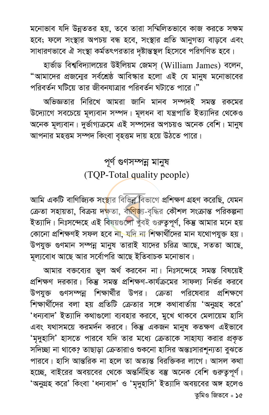 পাতা 10