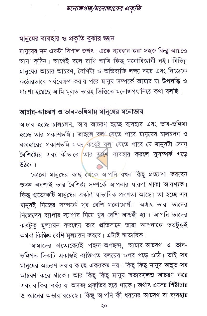 পাতা 13
