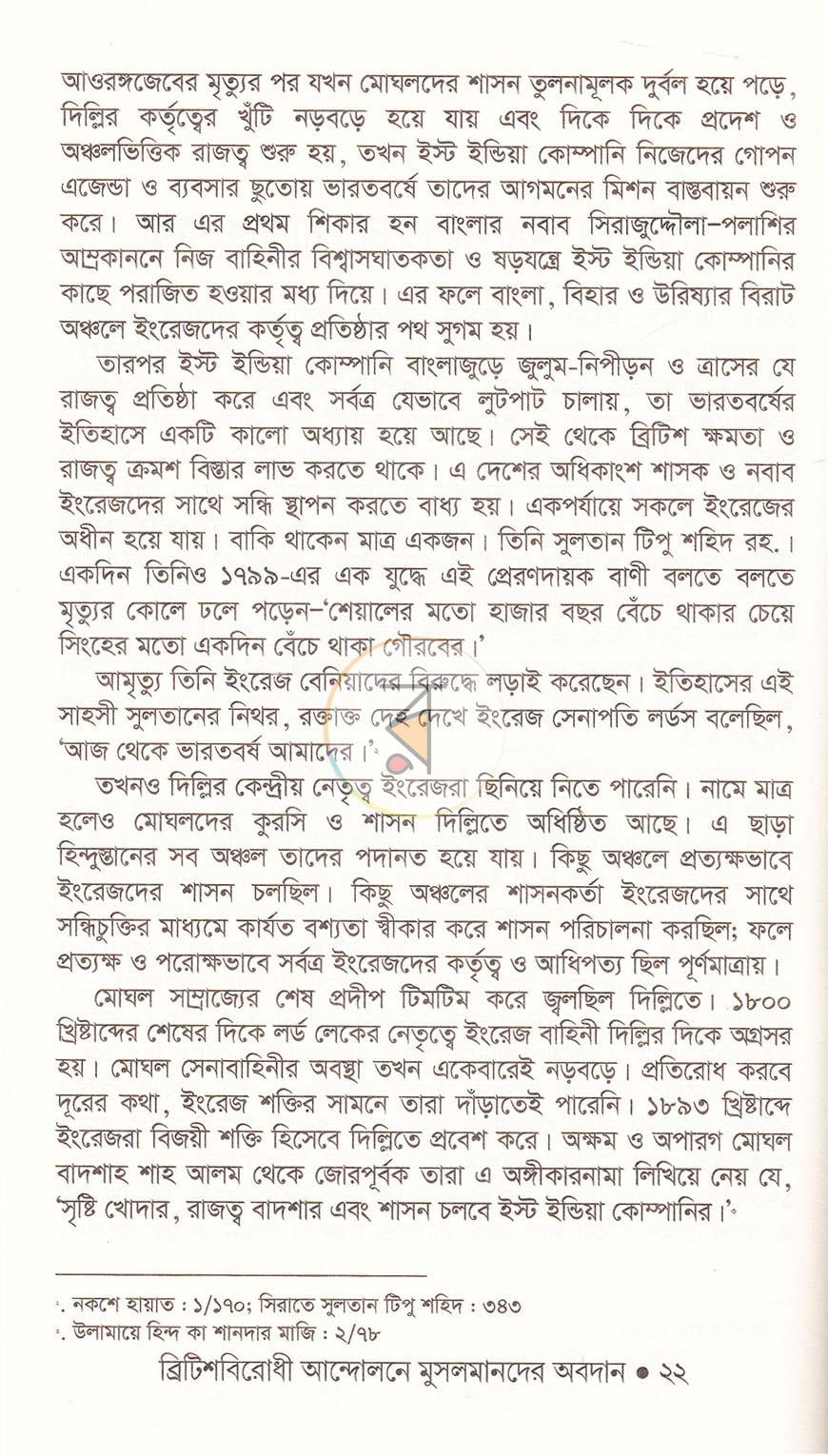 পাতা 16