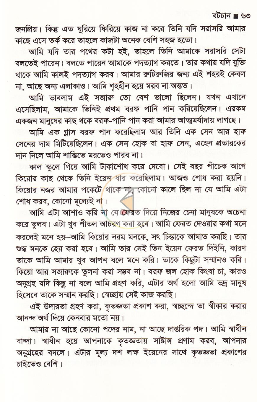 পাতা 13