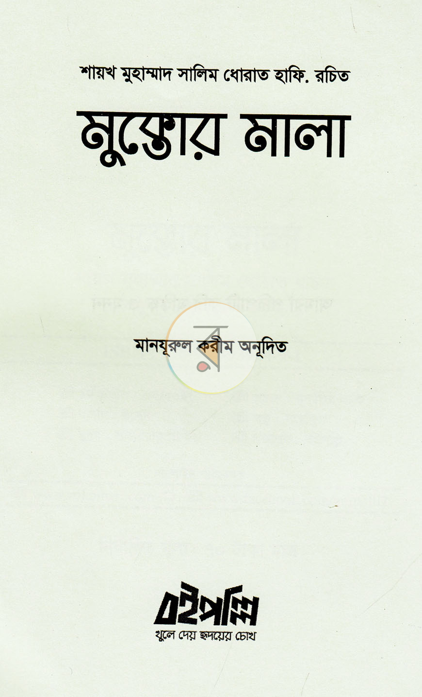 পাতা 1