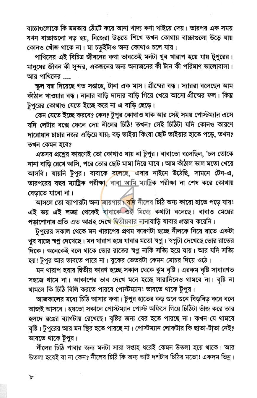 পাতা 4