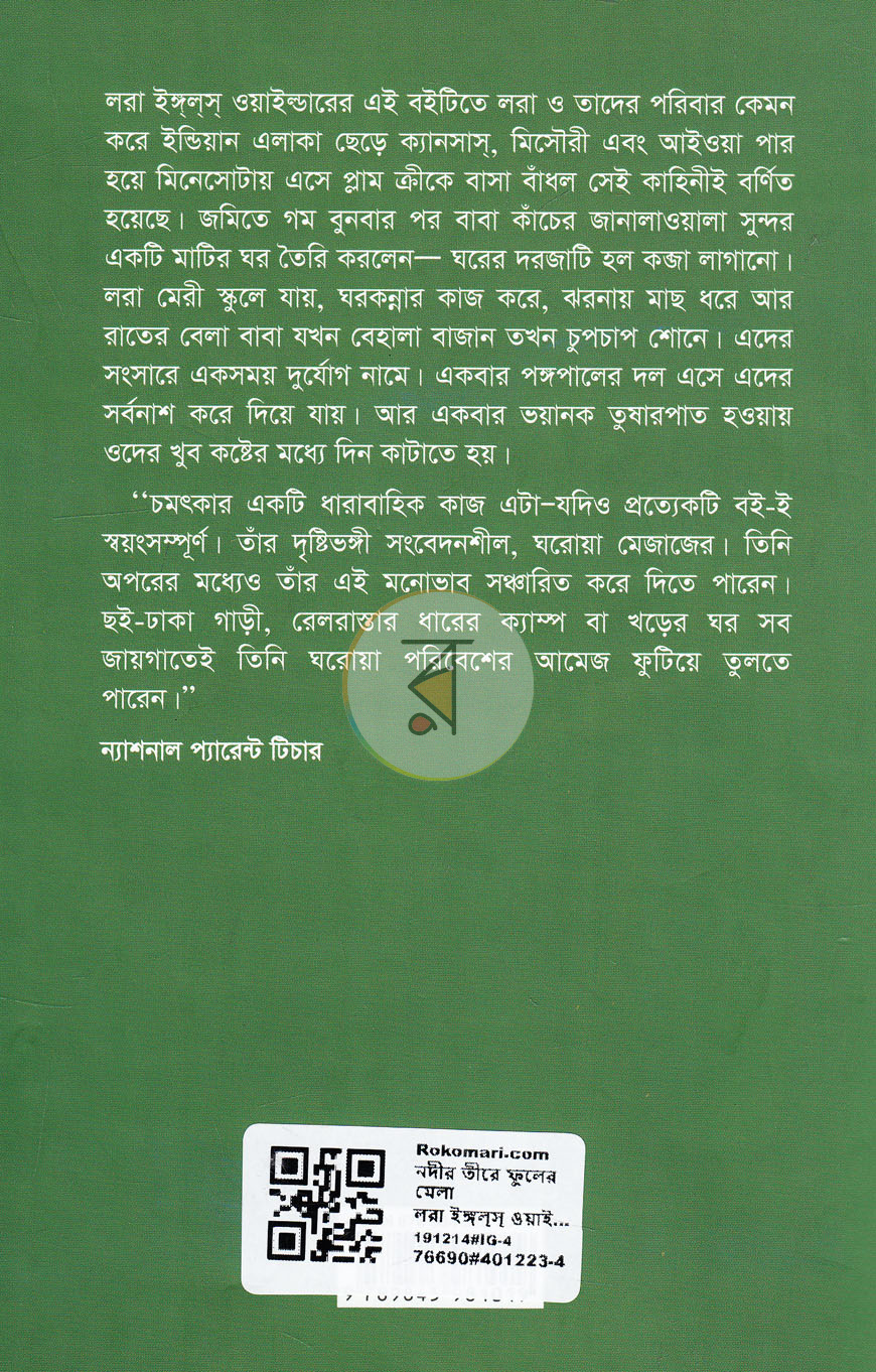 পাতা 14