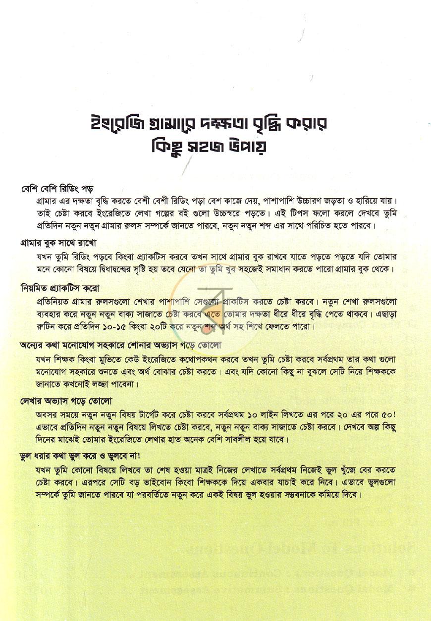 পাতা 2