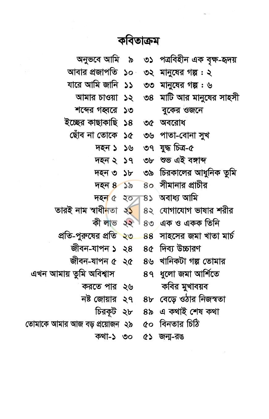 পাতা 3