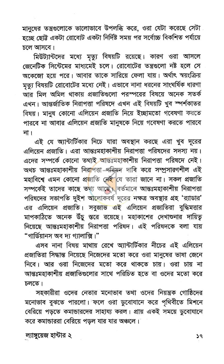 পাতা 12