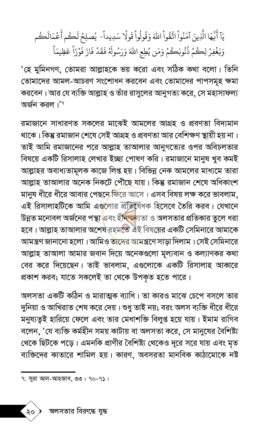 পাতা 11
