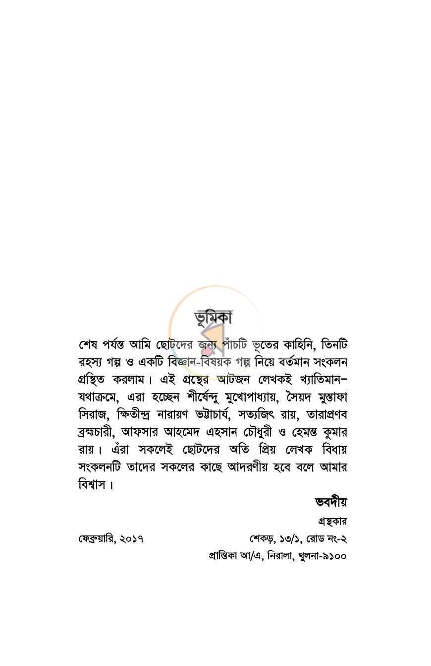 পাতা 3