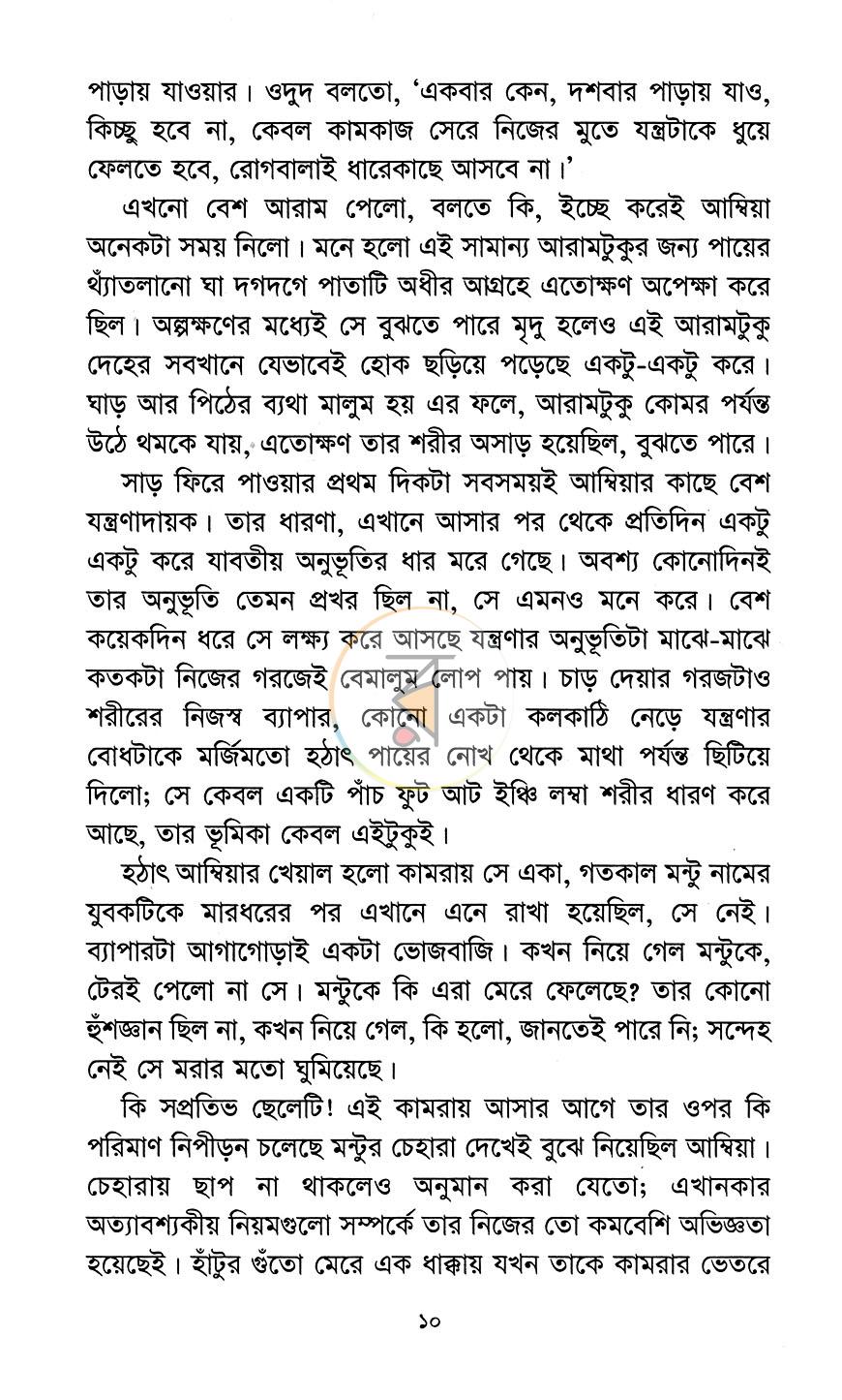 পাতা 5