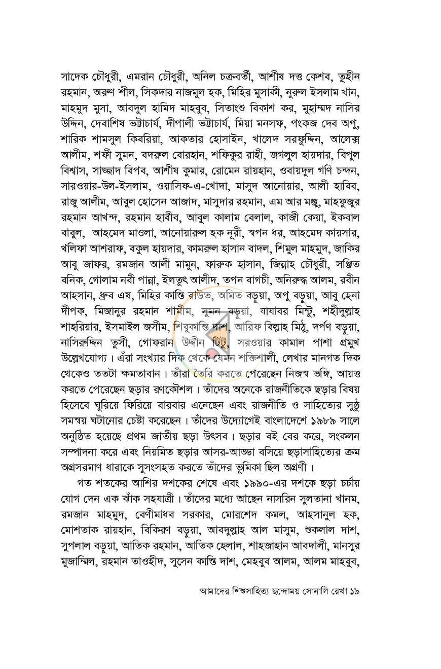 পাতা 15