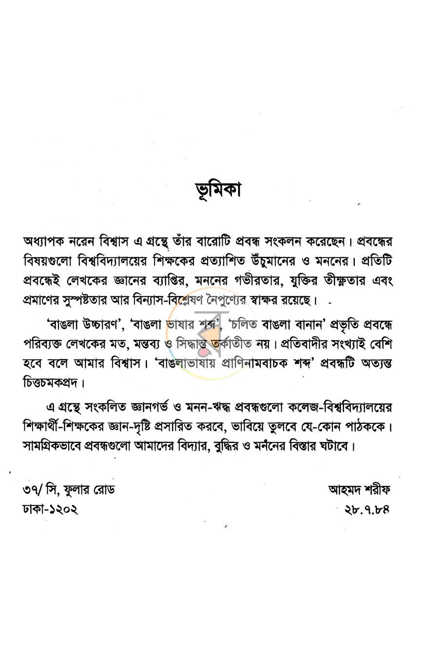 পাতা 2