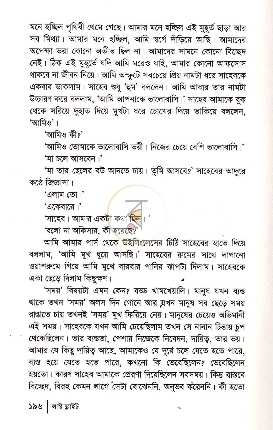 পাতা 18