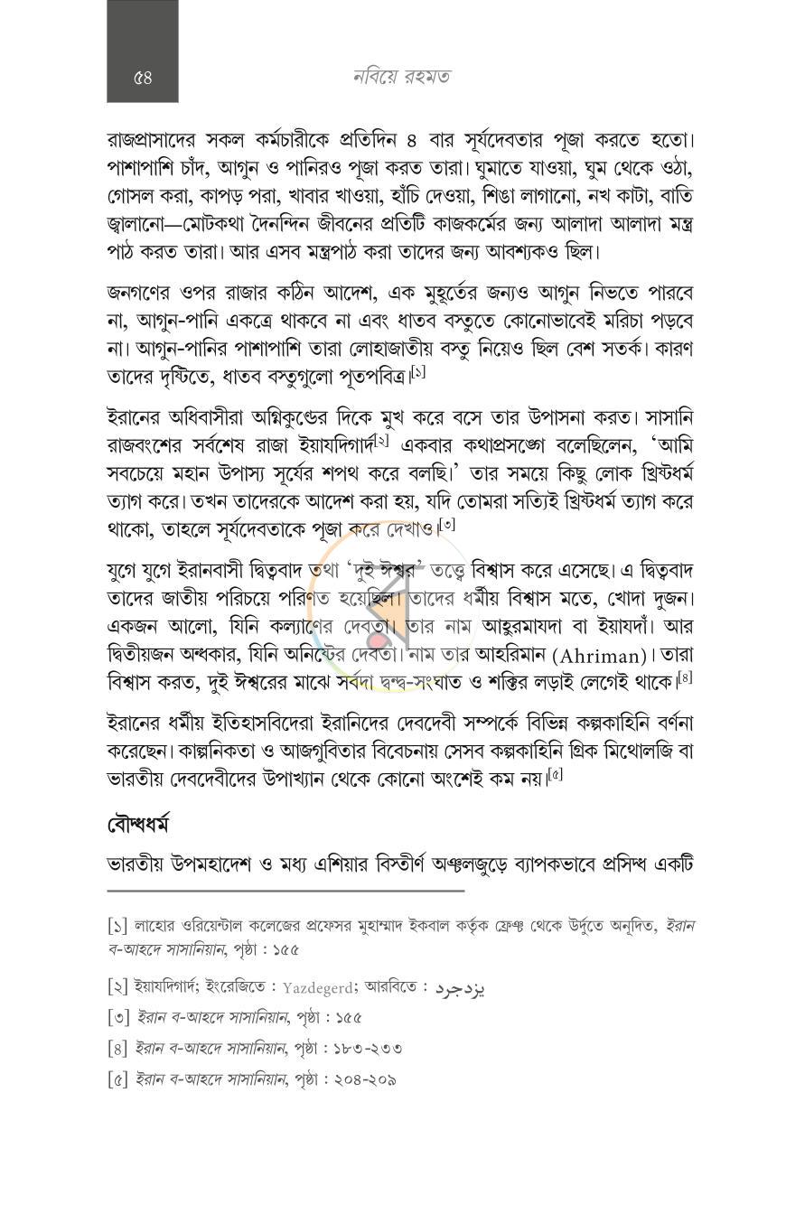 পাতা 36