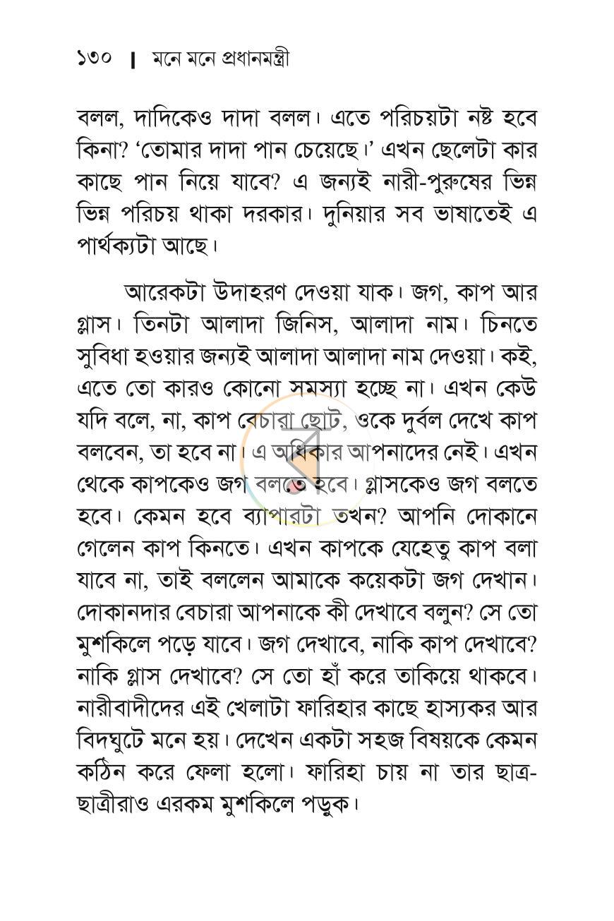 পাতা 19