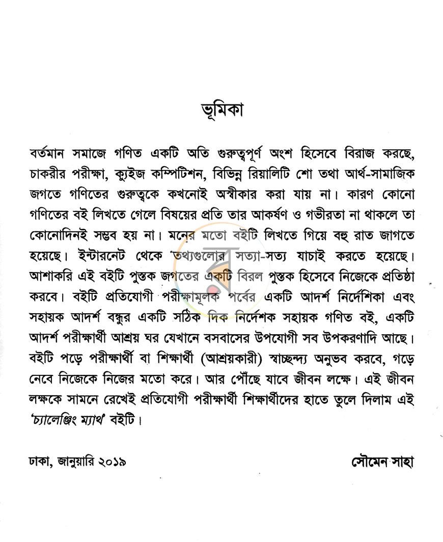 পাতা 3