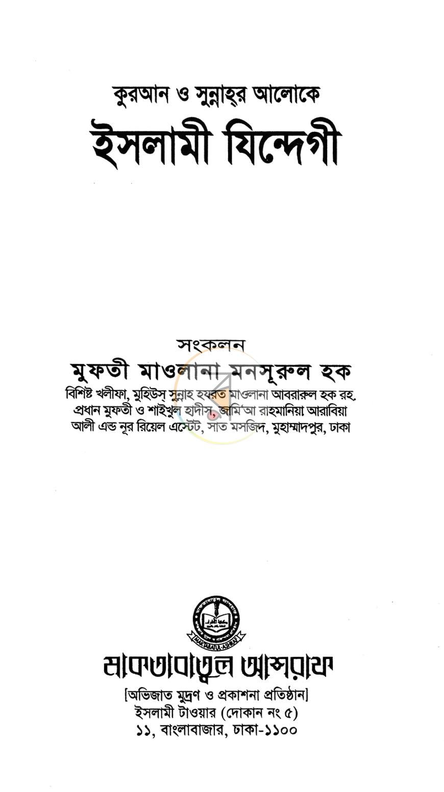 পাতা 1