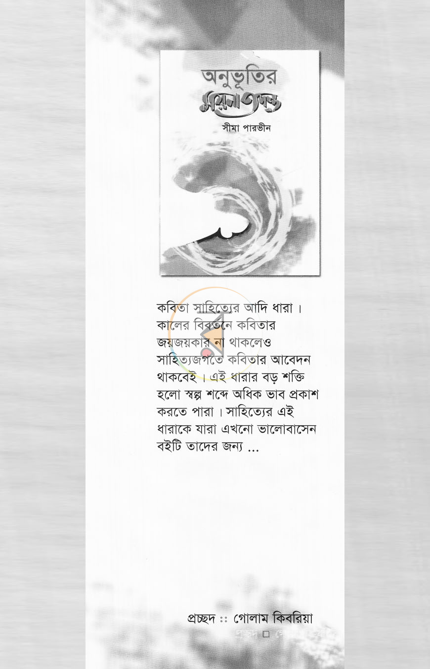 পাতা 1