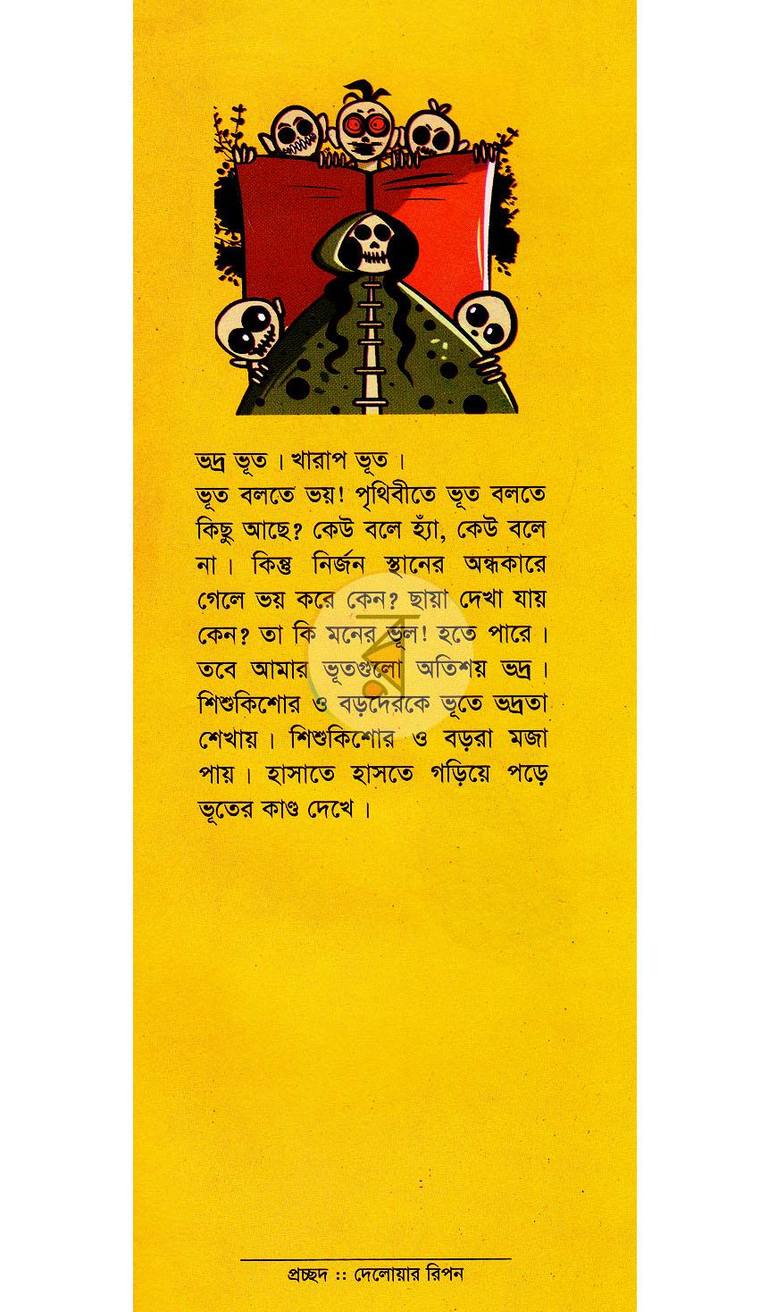 পাতা 1