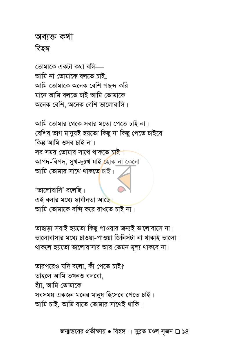 পাতা 12