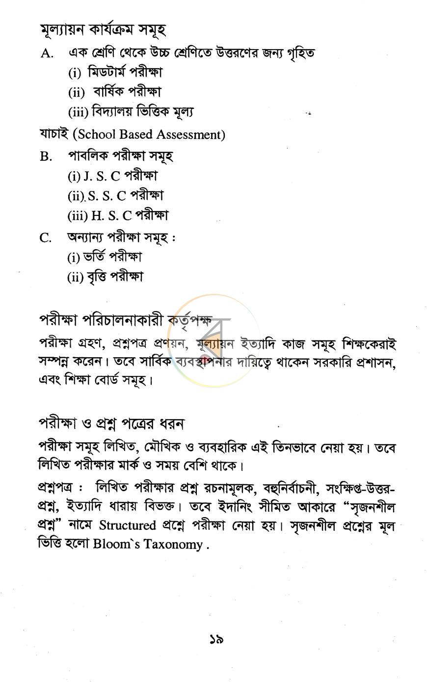 পাতা 12