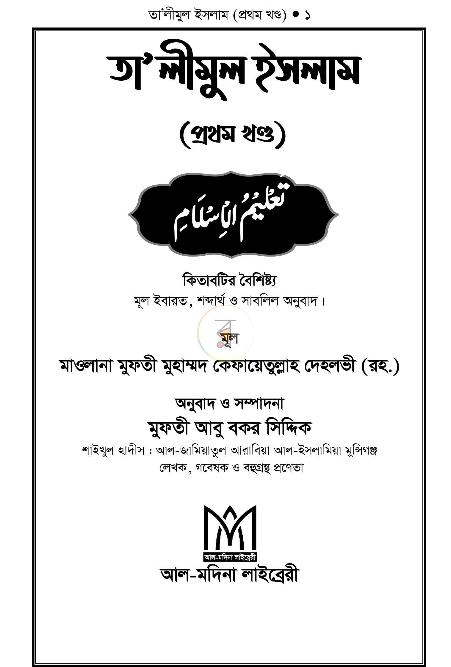 পাতা 1