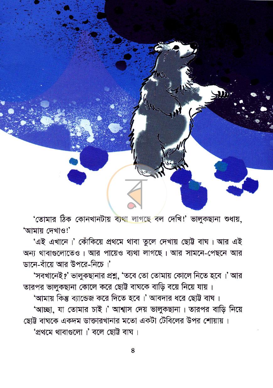 পাতা 3