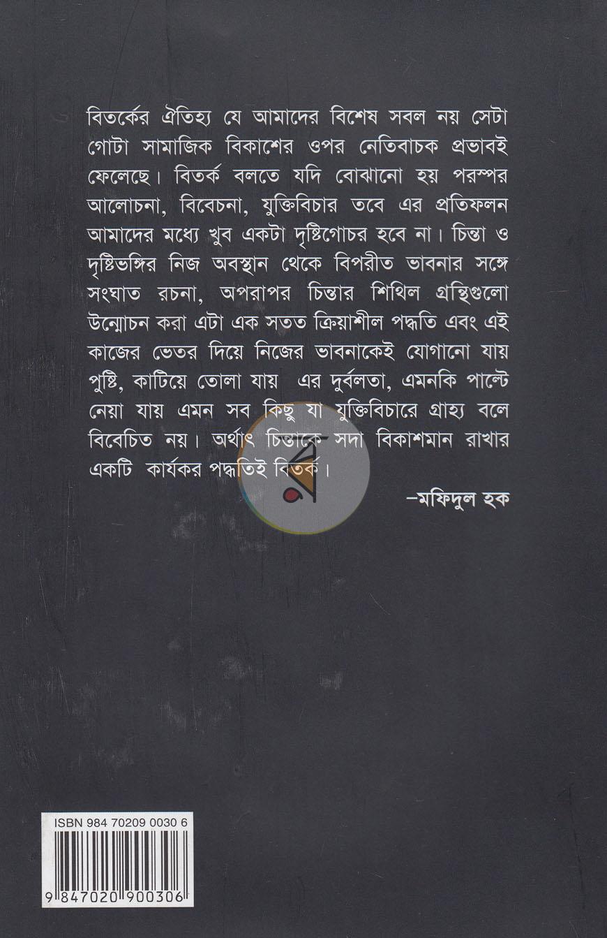 পাতা 13