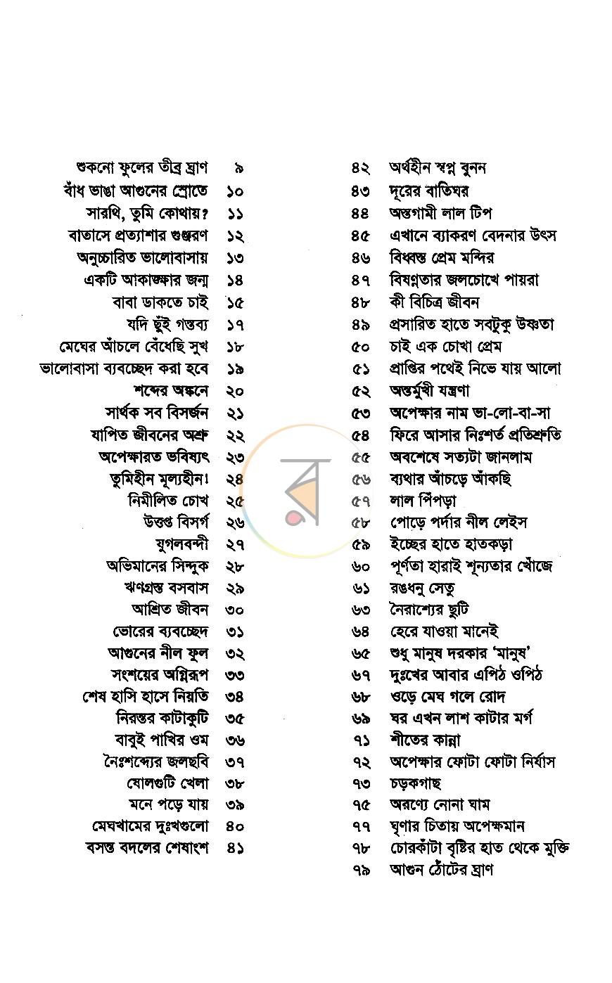 পাতা 4