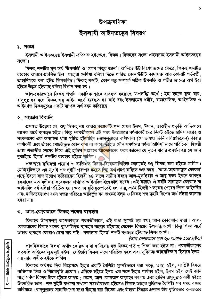 পাতা 11