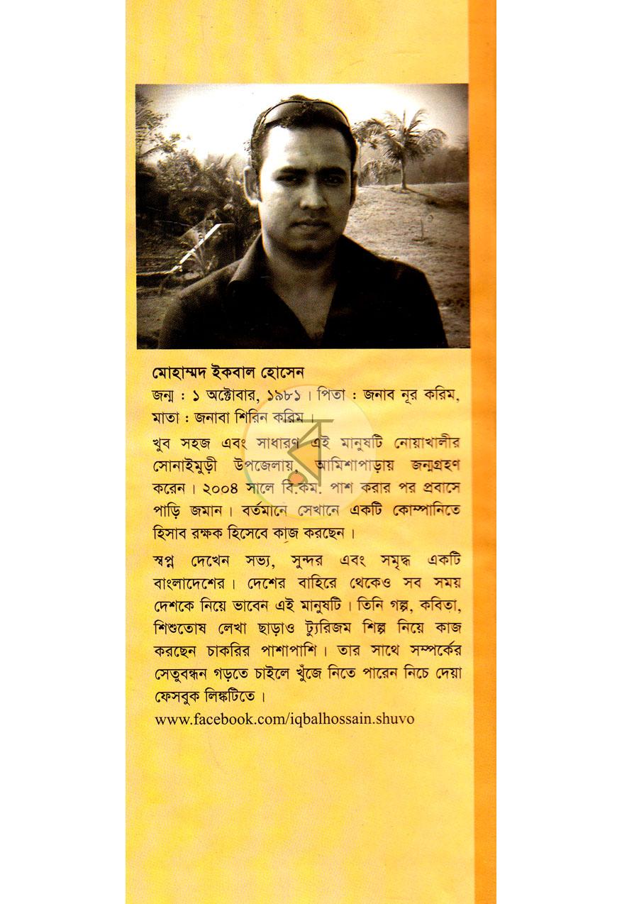 পাতা 9
