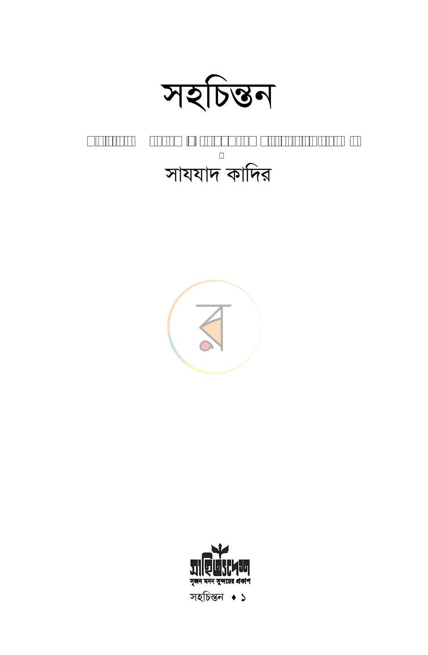 পাতা 1