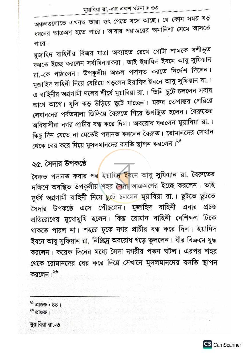 পাতা 69