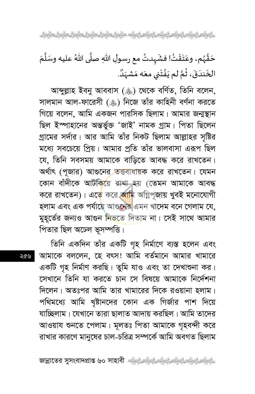 পাতা 27