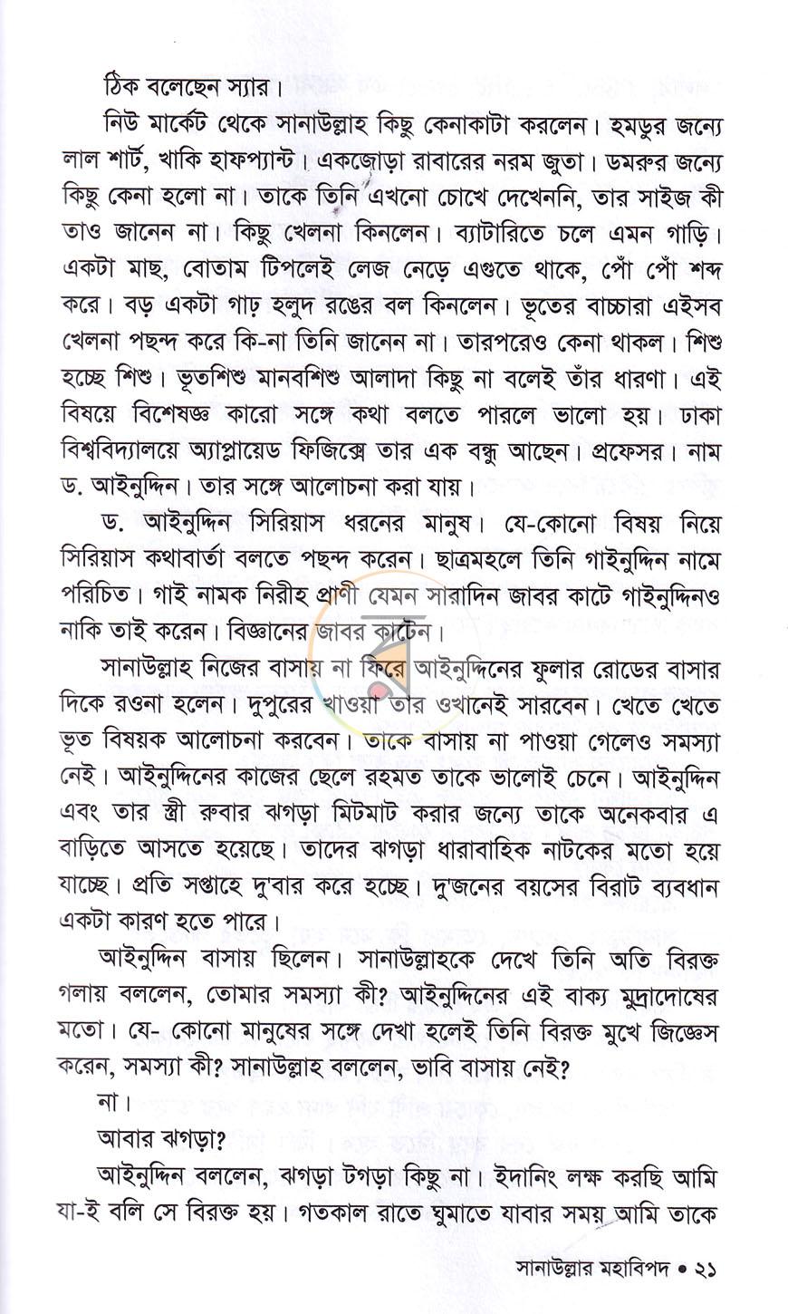 পাতা 12