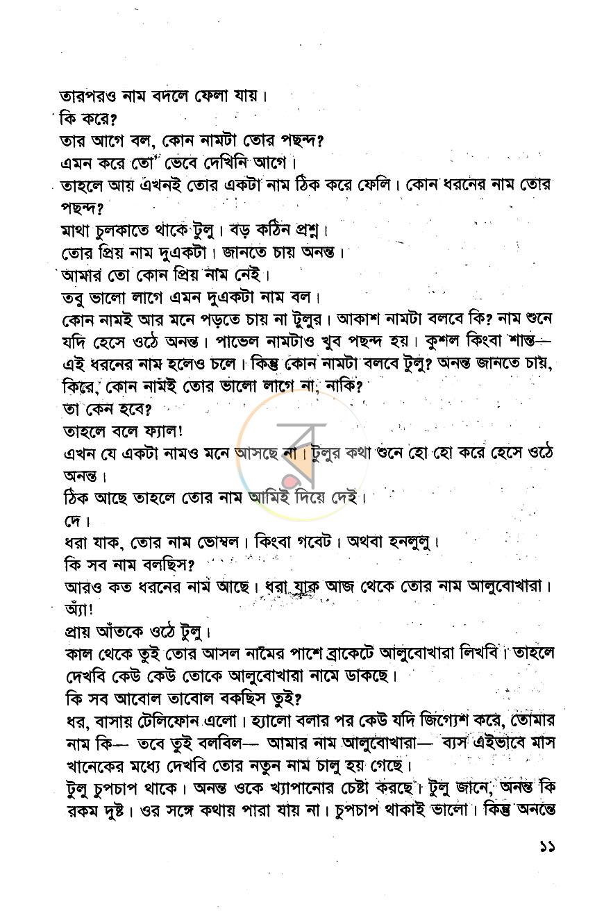 পাতা 5