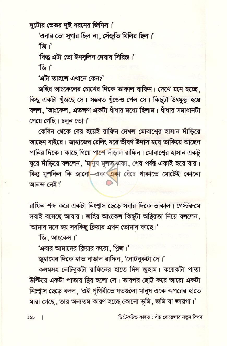 পাতা 15