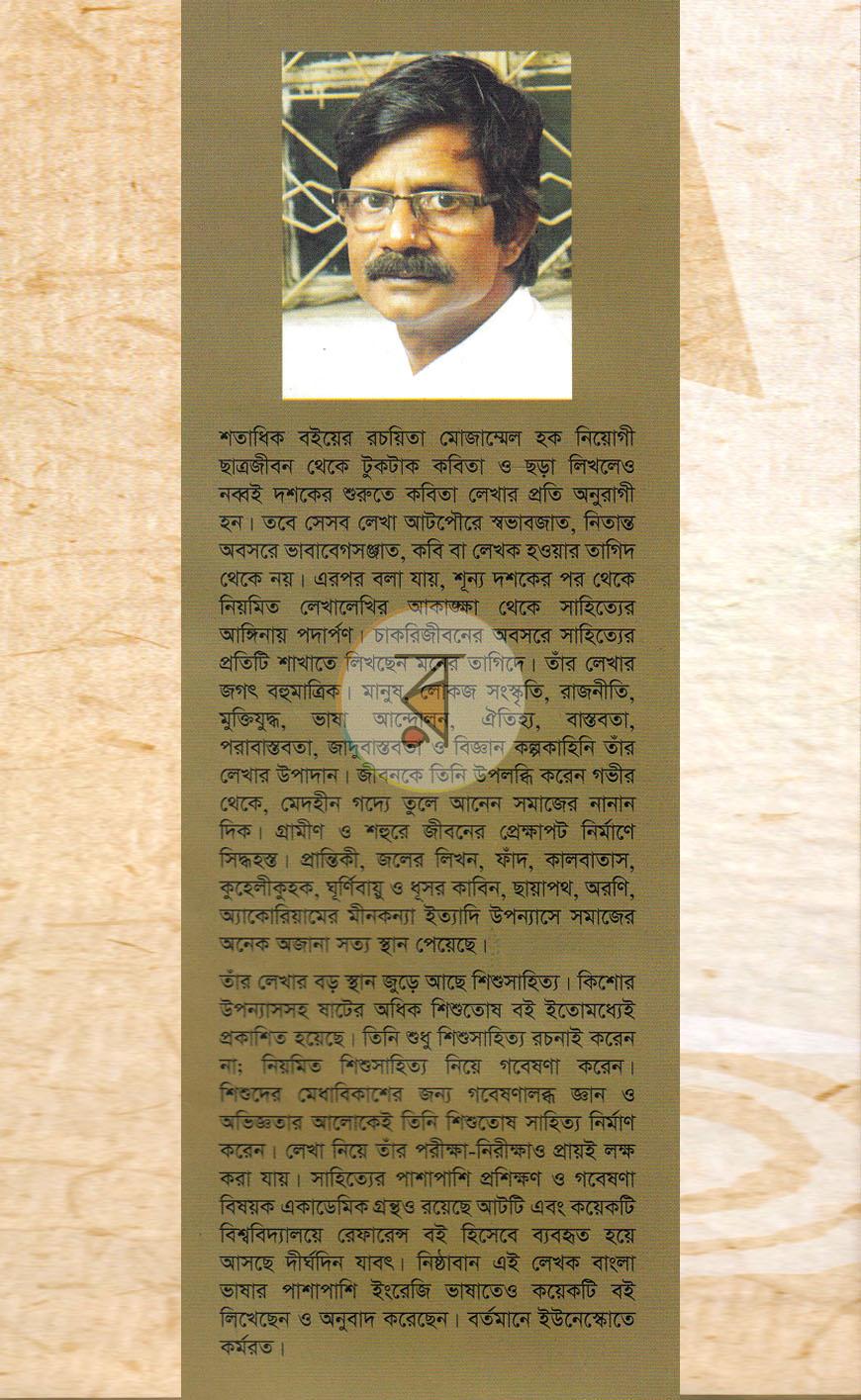 পাতা 13