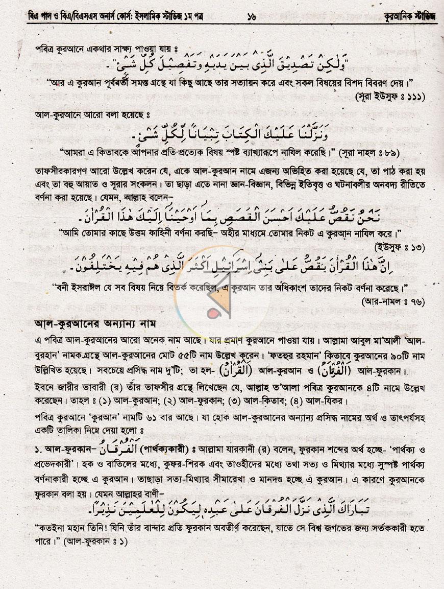 পাতা 12