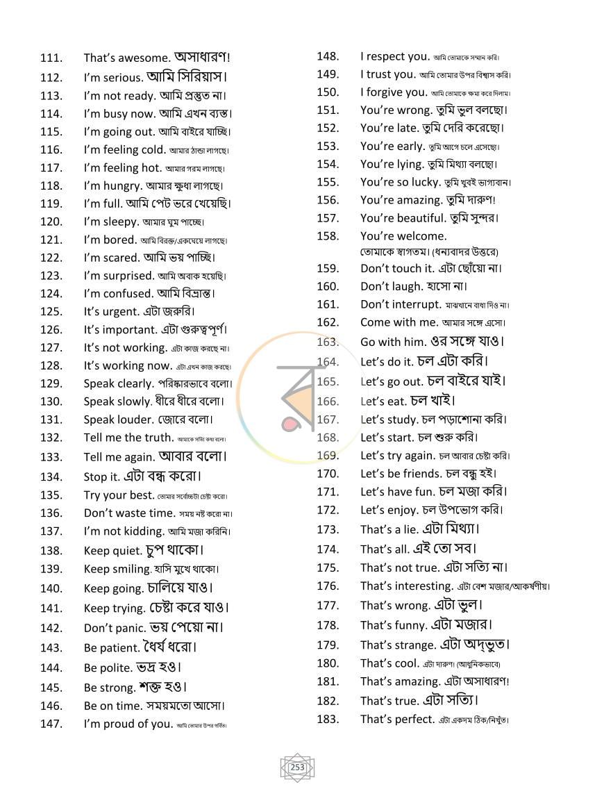 পাতা 35