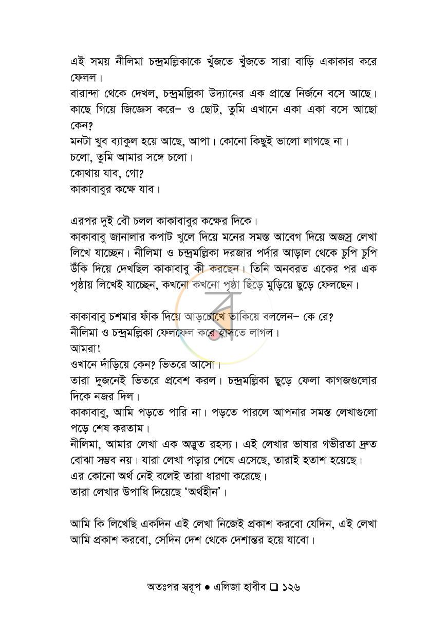 পাতা 126