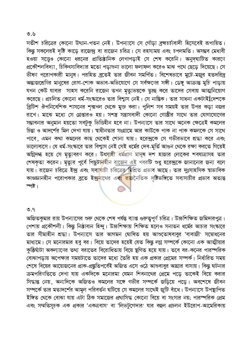 পাতা 9