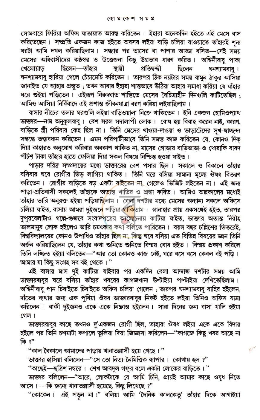 পাতা 7