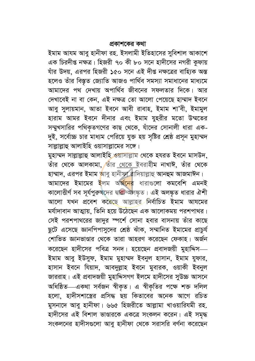 পাতা 4