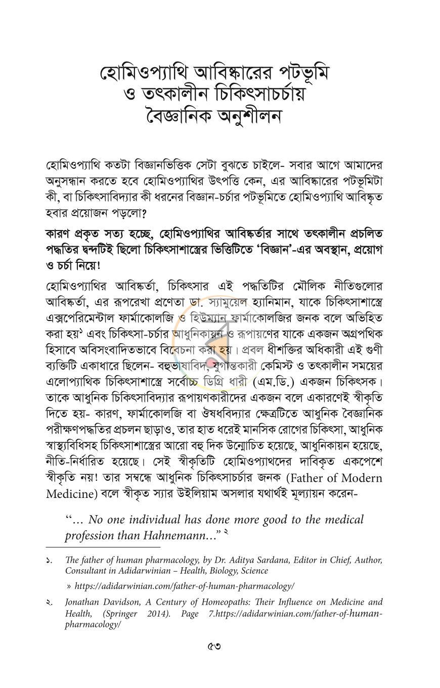 পাতা 26