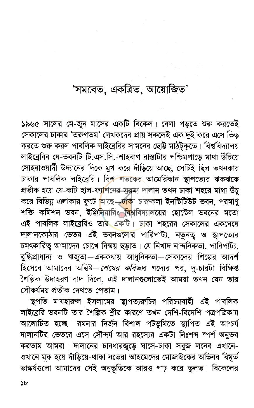 পাতা 13