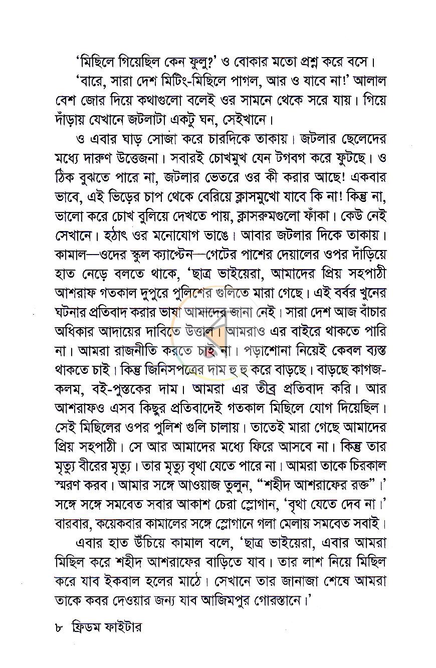 পাতা 5