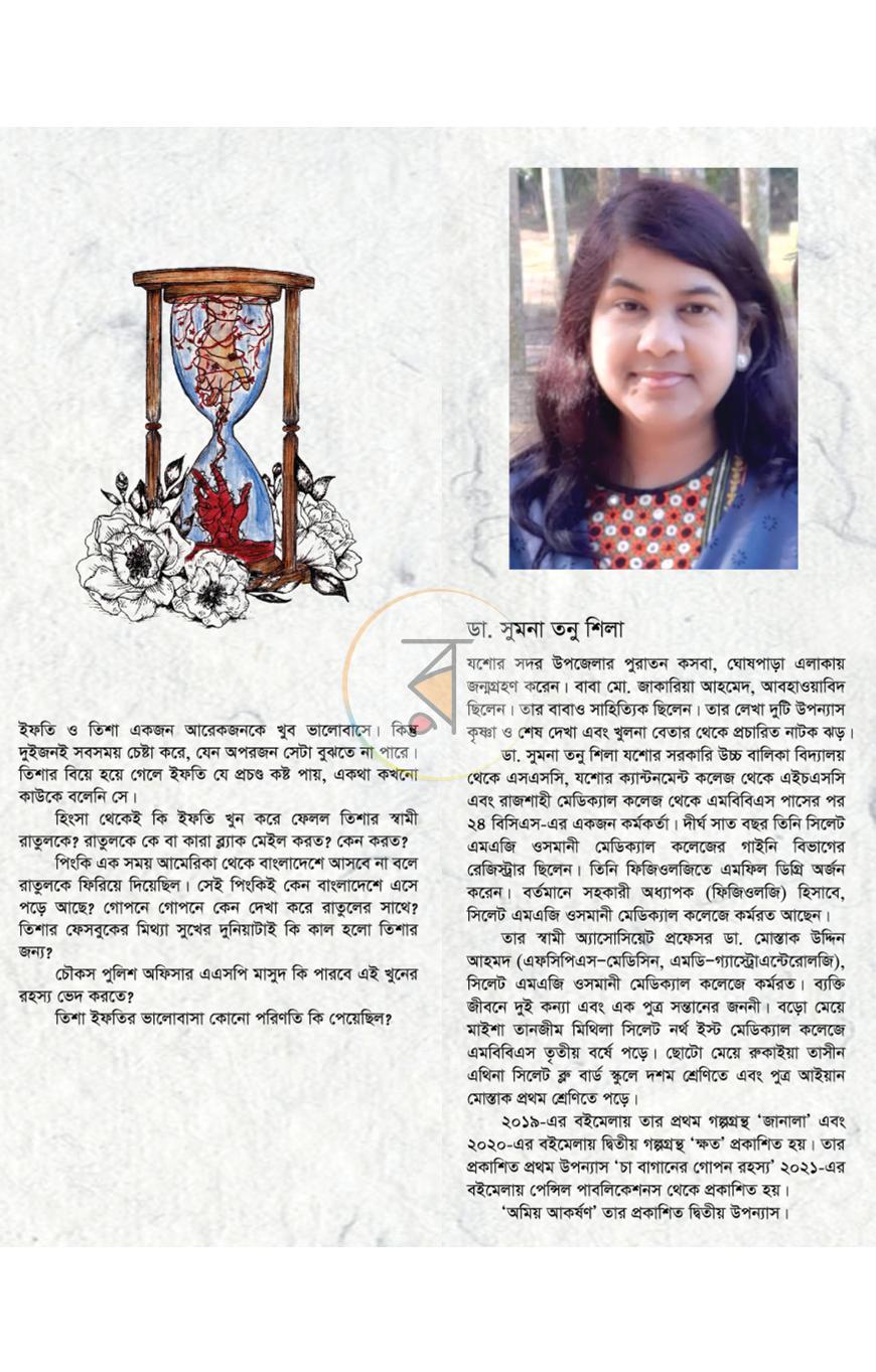 পাতা 2