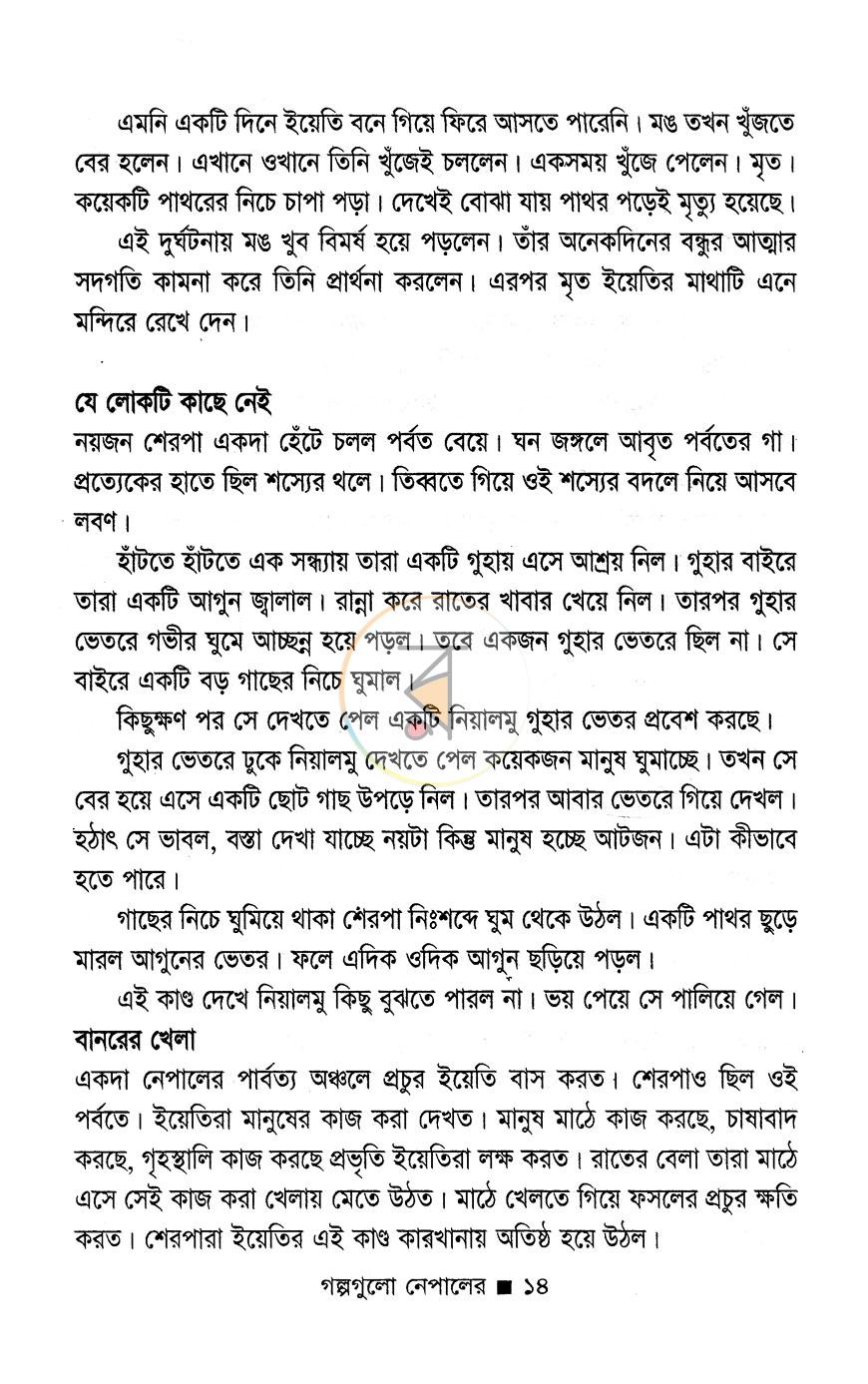 পাতা 6